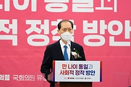 국민의힘 유상범 의원-법제처, ‘만 나이 통일과 사회적 정착 방안’ 토론회 공동 개최 사진 1