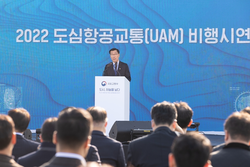 어명소 국토교통부 2차관이 23일 경기도 김포시 아라마리나에서 열린 ‘2022 도심항공교통(UAM) 비행시연’ 행사에서 인사말을 하고 있다.