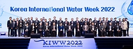 한화진 환경부장관, 대한민국 국제물주간 2022(KIWW 2022) 행사 참석 사진 7