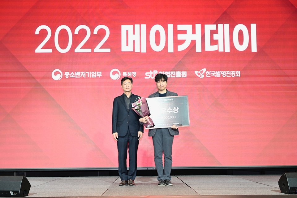 박용순 중소벤처기업부 창업진흥정책관이 24일 서울 구로구 지타워 컨벤션에서 열린 ‘2022 대한민국 메이커스타’ 시상식에서 ‘안심 위생 전기 파리채’를 제출한 ‘드림드림’ 팀에게 최우수상을 수여하고 기념촬영을 하고 있다.
