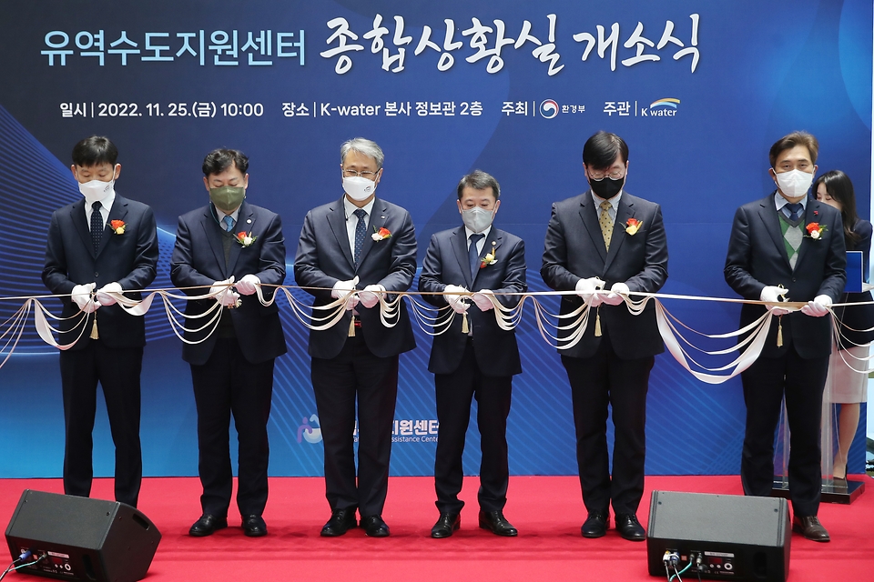유제철 환경부차관(왼쪽 네 번째)이 25일 오전 대전 한국수자원공사에서 유역수도지원센터 종합상황실 개소식에 참석해 박재현 한국수자원공사 사장, 김건하 대한상하수도학회장, 진광현 한국상하수도협회 부회장, 정종선 금강유역환경청장 등 참석자들과 함께 개소식 테이프 컷팅에 앞서 기념촬영을 하고 있다.