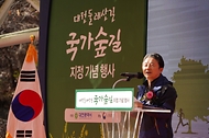 남성현 산림청장, ‘대전둘레산길 국가숲길 지정 행사’ 참석 사진 5