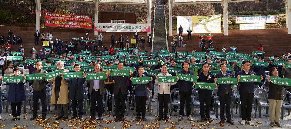 남성현 산림청장이 26일 대전 중구 보문산 숲속공연장에서 열린 ‘대전둘레산길 국가숲길 지정 기념 행사’에 참석해 산악단체, 지역주민 등과 기념촬영을 하고 있다. 