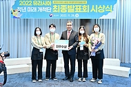 ‘2022 유라시아 청년 미래 개척단’ 사업구상 발표회 사진 4