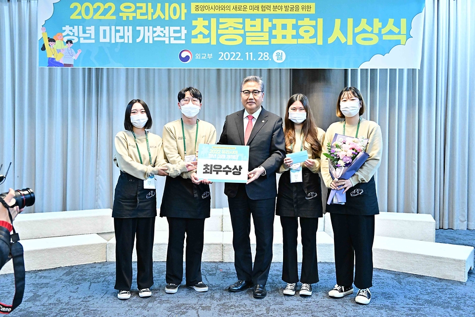 박진 외교부 장관이 28일 서울 종로구 외교부 청사에서 ‘2022 유라시아 청년 미래 개척단’ 사업구상 발표회에 참석해 스밥파팀에게 최우수상을 수여 후 기념촬영을 하고 있다.