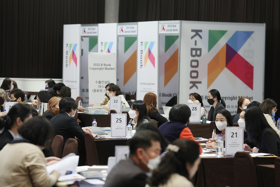 <p>29일 서울 마포구 가든호텔에서 열린 ‘2022 K-북 저작권마켓’에서 해외 출판기업 관계자들이 국내 출판사와 저작권 수출 상담을 받고 있다. </p>