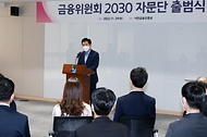 금융위원회 2030 자문단 출범식 개최 사진 5