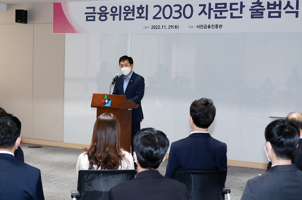 김주현 금융위원장이 29일 오후 서울 중구 서민금융진흥원에서 개최한 금융위원회 2030 자문단 출범식에 참석해 모두발언을 하고 있다.