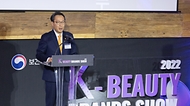 보건복지부, ‘2022 케이(K)-뷰티 브랜드 쇼’ 개최 사진 9