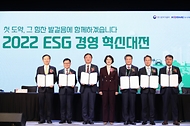 ‘2022 ESG 경영혁신대전’ 개최 사진 1