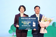 ‘2022 ESG 경영혁신대전’ 개최 사진 4