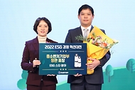‘2022 ESG 경영혁신대전’ 개최 사진 5