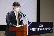 금융위 부위원장, 2022년 한국ESG기준원 우수기업 시상식 참석·축사 사진 2