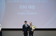 금융위 부위원장, 2022년 한국ESG기준원 우수기업 시상식 참석·축사 사진 5