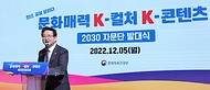 문화체육관광부 2030자문단 발대식 사진 11