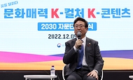 문화체육관광부 2030자문단 발대식 사진 2