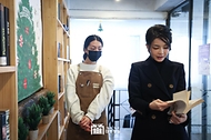 김건희 여사, 자립준비청년 창업자와의 만남 사진 3