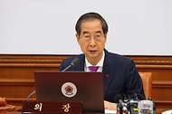 제54회 임시 국무회의 사진 1