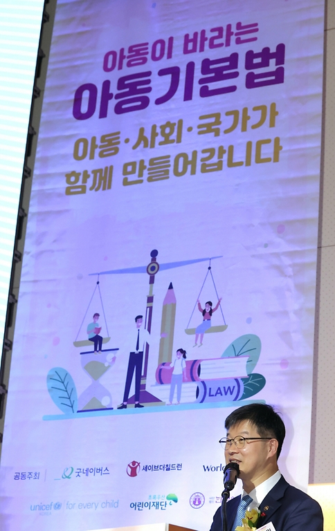 이기일 보건복지부 차관이 10일 서울 중구 페럼타워에서 열린 ‘아동과 함께 만들어가는 아동기본법 토론회’에서 인사말을 하고 있다. 