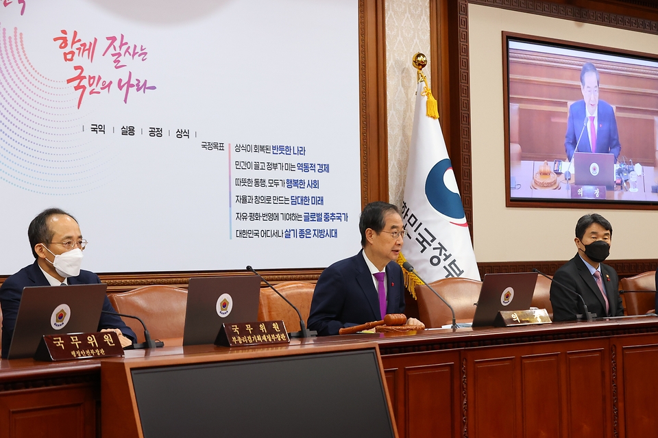 한덕수 국무총리가 8일 서울 종로구 정부서울청사에서 열린 제54회 임시 국무회의를 주재하고 있다. 