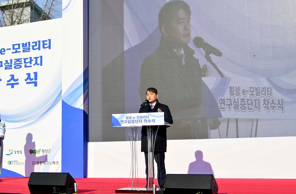 주영준 산업통상자원부 산업정책실장이 20일 강원 횡성군 e-모빌리티 연구·실증단지에서 열린 ‘강원도 e-모빌리티 연구·실증단지 착수식’에 참석해 축사를 하고 있다. 