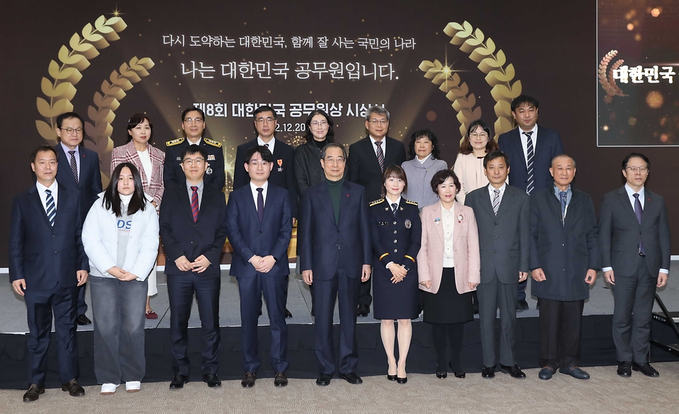 한덕수 국무총리와 김승호 인사혁신처장이 20일 세종시 정부세종컨벤션센터에서 열린 ‘제8회 대한민국 공무원상 시상식’에 참석해 수상자들과 기념촬영을 하고 있다. 