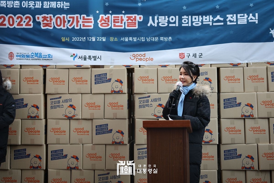 김건희 여사가 22일 ‘2022 찾아가는 성탄절 희망박스 나눔행사’를 위해 서울 용산구 남대문쪽방촌을 찾아 인사말을 하고 있다.