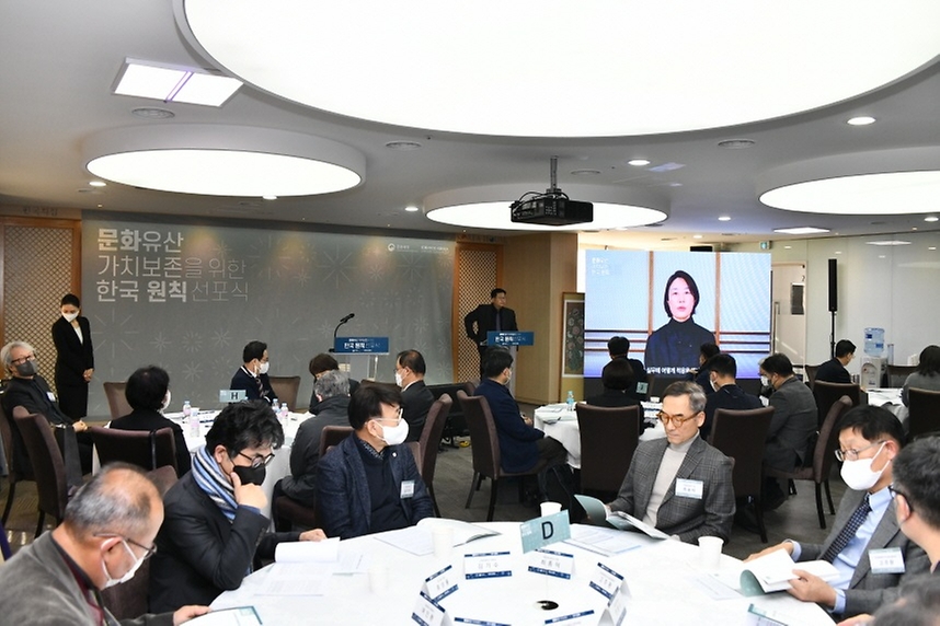 20일 서울 중구 한국의집에서 ‘문화유산 가치보존을 위한 한국 원칙 선포식’이 진행되고 있다. 