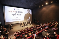국가보훈처와 함께하는 안중근 뮤지컬영화 영웅 시사회 사진 1