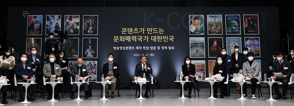 전병극 문화체육관광부 제1차관이 27일 경기도 파주 CJ ENM 스튜디오센터에서 열린 방송영상콘텐츠 제작 현장 방문 및 정책 발표에서 제6차 방송영상산업 진흥 중장기계획을 발표한 뒤 현장 관계자들과 간담회를 갖고 있다.