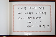 국립서울현충원 참배 사진 7