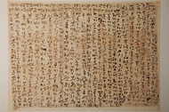 ‘가장 오래된 한글편지’... 보물 지정 예고 사진 1