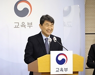 늘봄학교 추진방안 브리핑 사진 2
