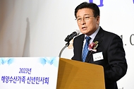 조승환 해수부 장관, 해양수산가족 신년인사회 참석 사진 7