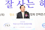 조승환 해수부 장관, 해양수산가족 신년인사회 참석 사진 2