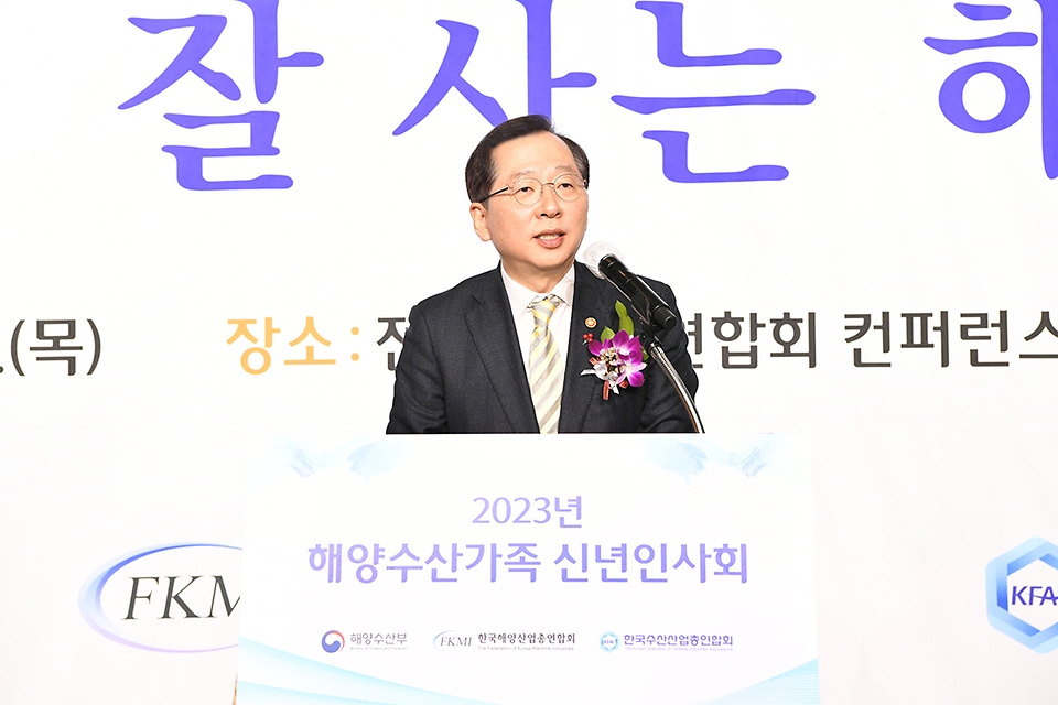 조승환 해양수산부 장관이 5일 서울 영등포구 전경련회관에서 열린 2023년 해양수산가족 신년인사회에서 신년사를 하고 있다.