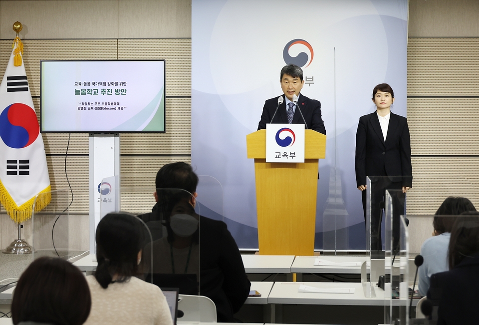 9일 오후 세종시 정부세종청사에서 늘봄학교 추진방안 관련 브리핑이 진행되고 있다.