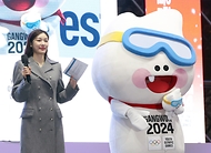 2024 강원동계 청소년 올림픽대회 G-1Y 행사 및 윈터코리아페스티벌데이 사진 1