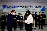 제1기 복지부 2030 자문단 발대식 개최 사진 13