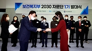 제1기 복지부 2030 자문단 발대식 개최 사진 1