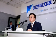 제1기 복지부 2030 자문단 발대식 개최 사진 7