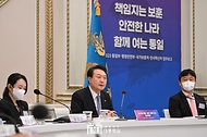 2023년 연두 업무보고(통일부·행정안전부·국가보훈처·인사혁신처) 사진 1