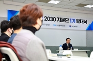 제1기 복지부 2030 자문단 발대식 개최 사진 9