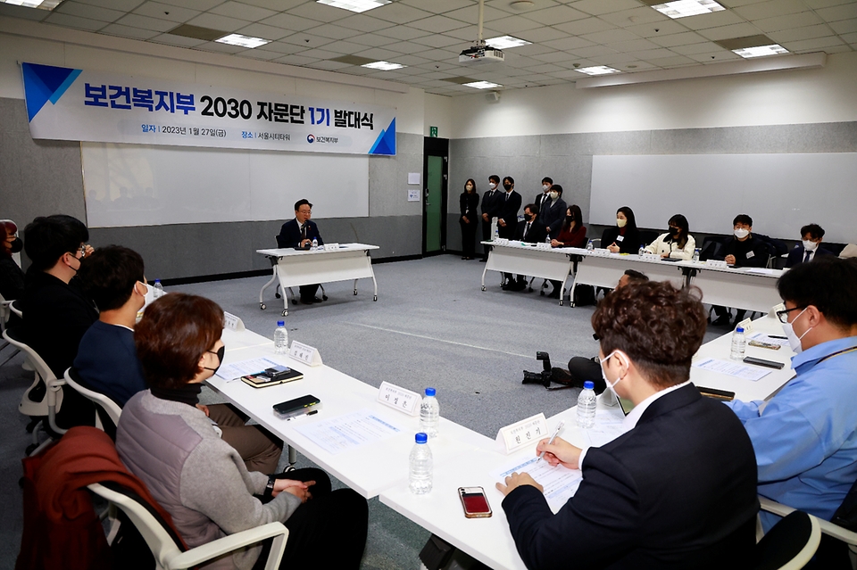 27일 서울 중구 서울시티타워에서 '제1기 보건복지부 2030 자문단 발대식'이 진행되고 있다.