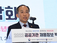 추경호 부총리, 2023 공공기관 채용박람회 사진 3