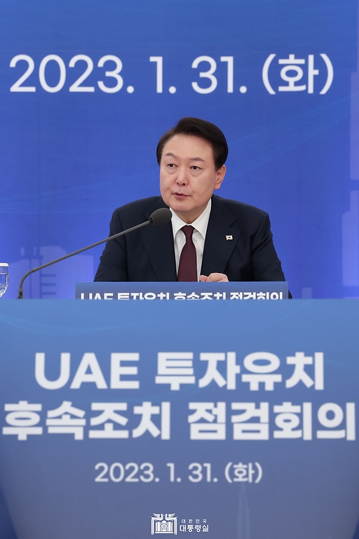 윤석열 대통령이 31일 서울 강남구 한국무역협회에서 열린 아랍에미리트(UAE) 투자유치 후속조치 점검회의에 참석해 발언하고 있다.