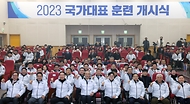 2023 장애인 국가대표 훈련 개시식 사진 1