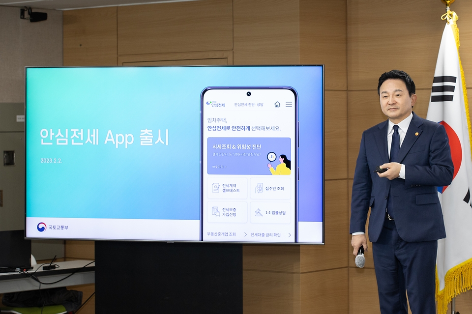 원희룡 국토교통부 장관이 2일 서울 종로구 정부서울청사에서 열린 ‘안심전세 앱(APP) 출시 및 기능 시연회’에서 안심전세 앱(APP)의 주요 기능을 설명하고 있다.