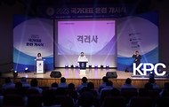 2023 장애인 국가대표 훈련 개시식 사진 4