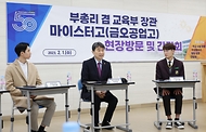 이주호 부총리, 산업수요맞춤형고등학교 현장방문 사진 7